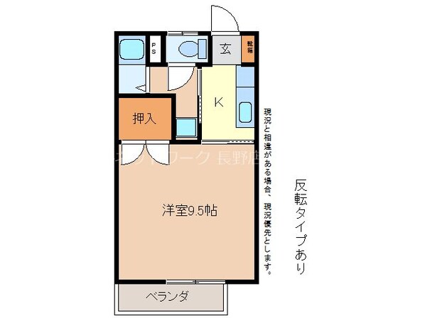 グリーンハイムＡ棟の物件間取画像